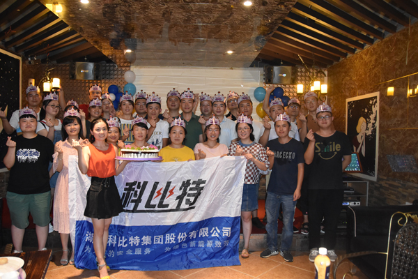 2018新利在线防雷第二季度员工生日会