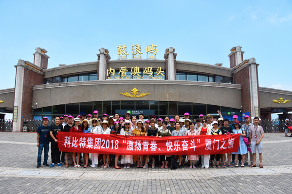 2018新利在线防雷厦门鼓浪屿游