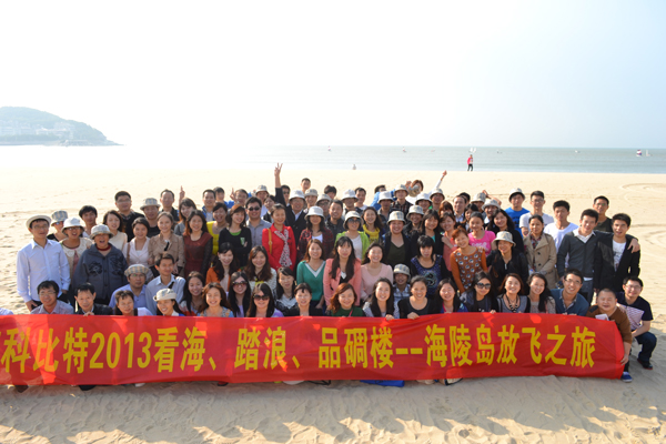 2013新利在线防雷海陵岛放飞之旅