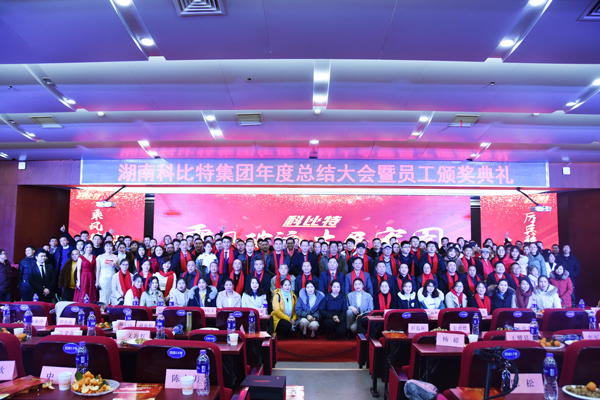 新利在线防雷2018年度盛典