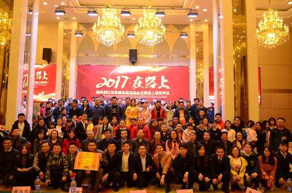 新利在线防雷2016年度盛典