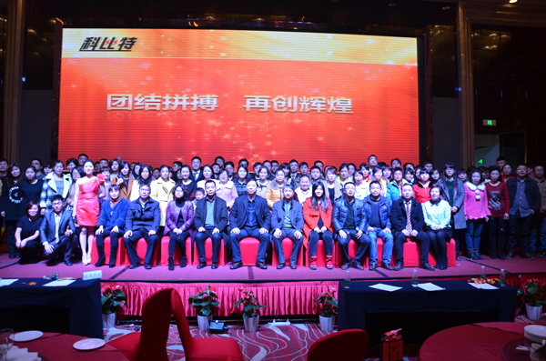 2014新利在线防雷年度盛典