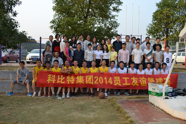 2014新利在线防雷员工篮球友谊赛