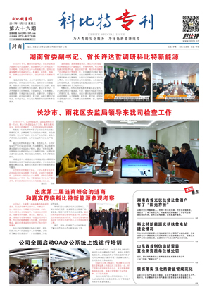新利在线期刊66期