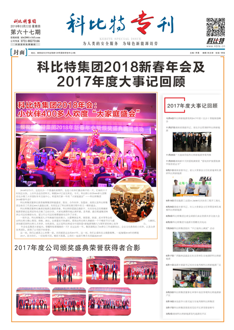 新利在线期刊67期