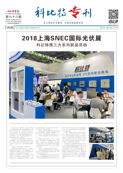 新利在线期刊68期