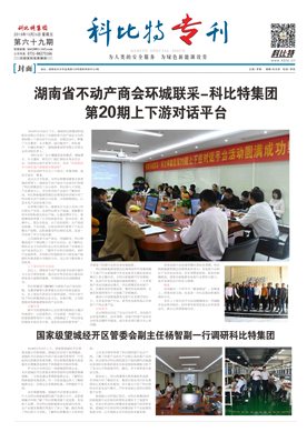 新利在线期刊69期
