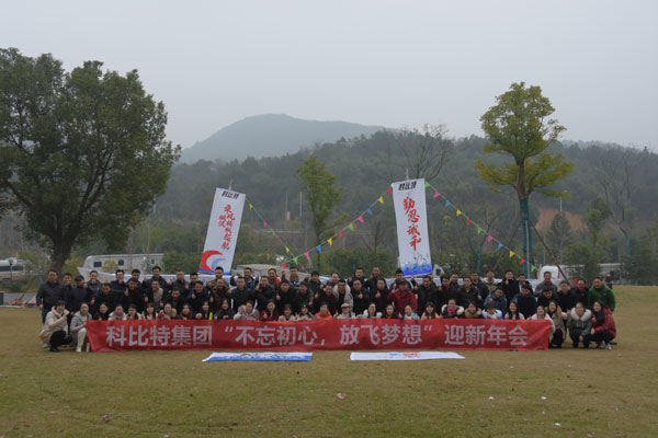 不忘初心，放飞梦想——新利在线防雷2019全国经销商拓展活动圆满落幕