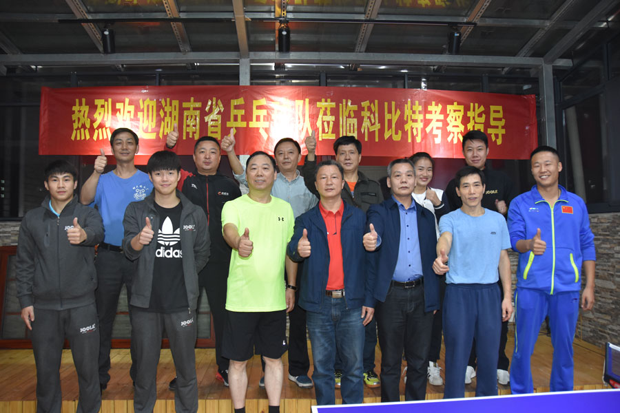 湖南省乒乓球协会莅临新利在线考察指导工作