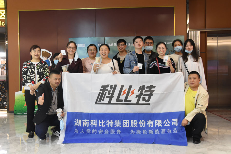 看电影喝奶茶，新利在线员工生日会——就是要宠你！