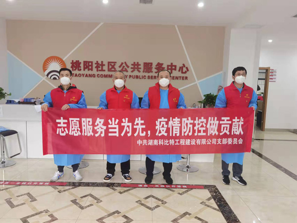 党旗飘扬 同心“抗疫”|新利在线党员志愿者积极奋战“抗疫”一线