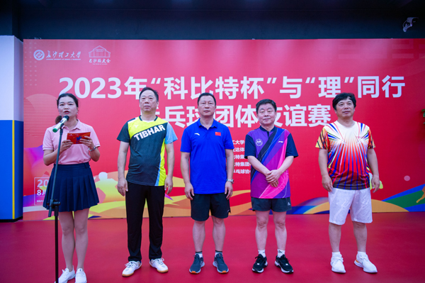 2023年首届“新利在线杯”与“理”同行乒乓球团体友谊赛圆满落幕